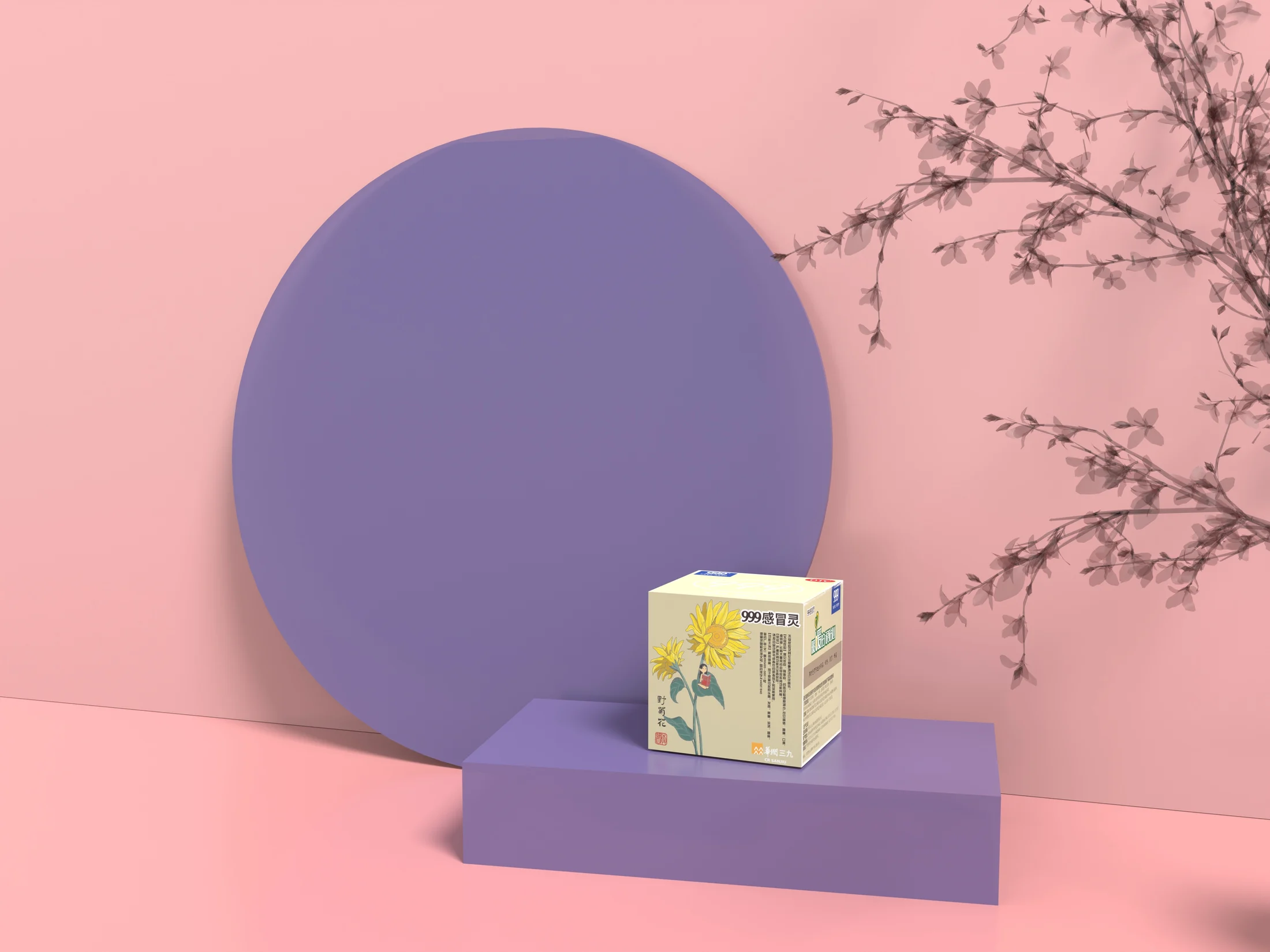 999 感冒灵包装提案